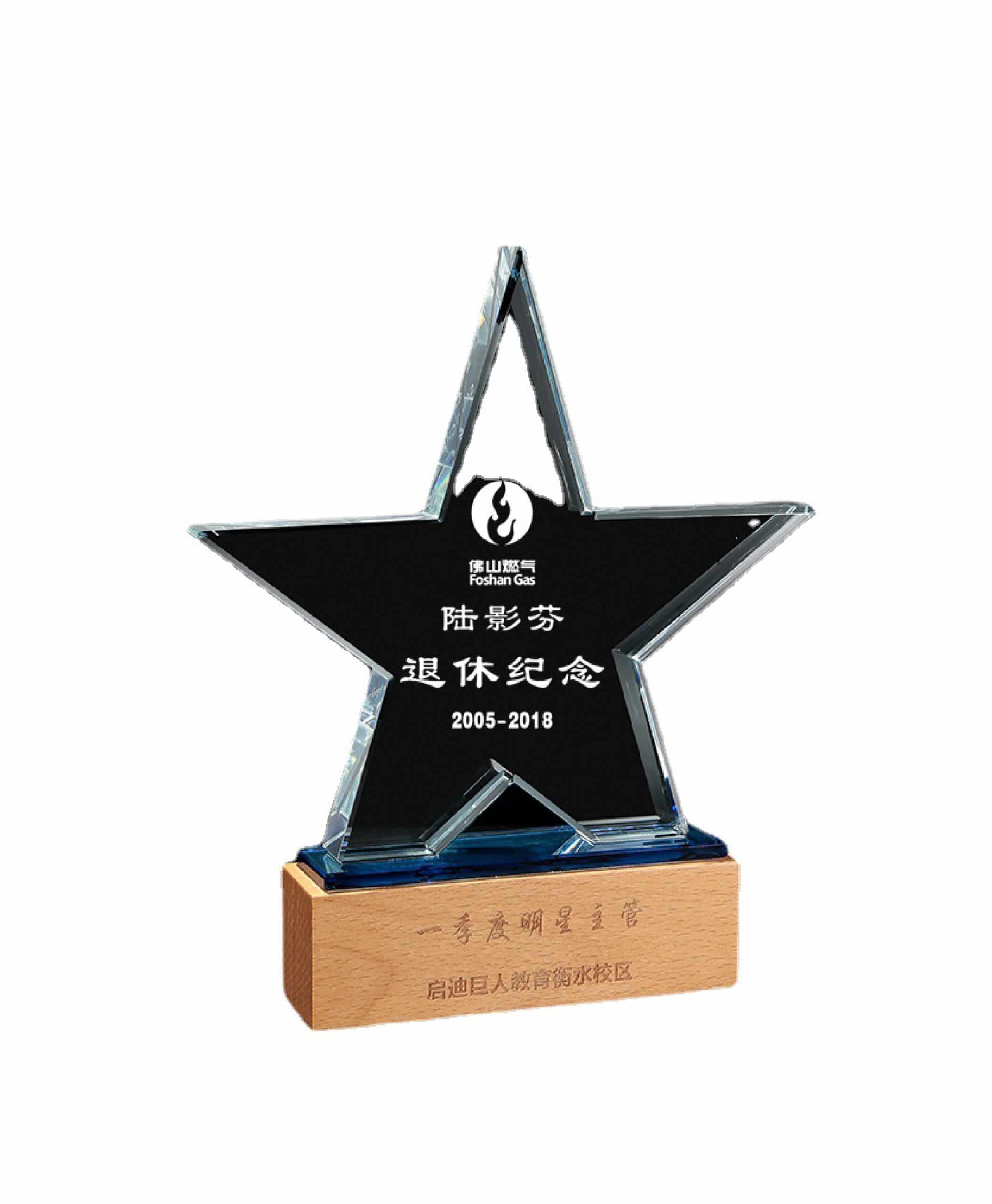 Rising Star Wooden Crystal Plaque and Trophy